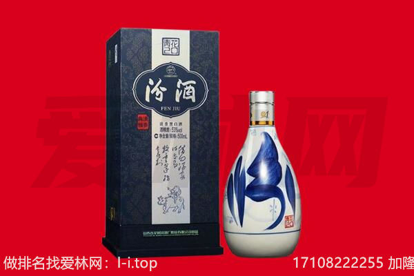 开封回收汾酒.jpg