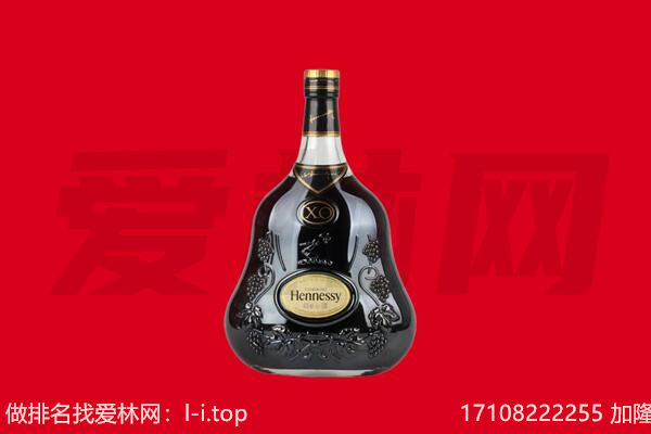 开封回收轩尼诗